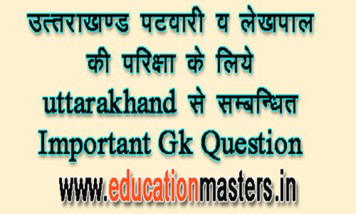 hindi-gk-uttarakhand