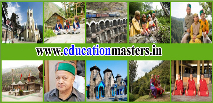 himanchal pradesh gk in hindi