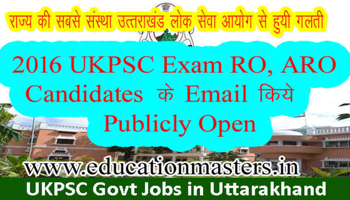 UKPSC-mistake- candidate-email-leak