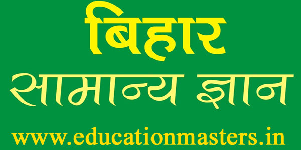 bihar-gk-in-hindi
