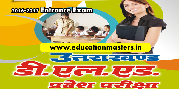 Uttarkhand-DIET D.Ed/D.El.Ed entrance exam 2016-17 last date