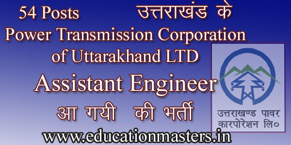 Uttarakhand PTCUL AE (Assistant Engineer) Recruitment 2017 Apply Online Application Form