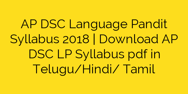 download-ap-dsc-lp-syllabus-2018-pdf