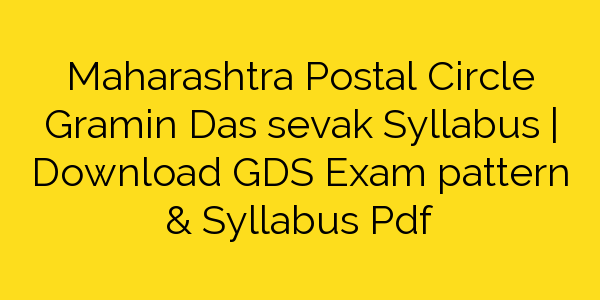 maharashtra-postal-gds-exam-pattern-syllabus-pdf
