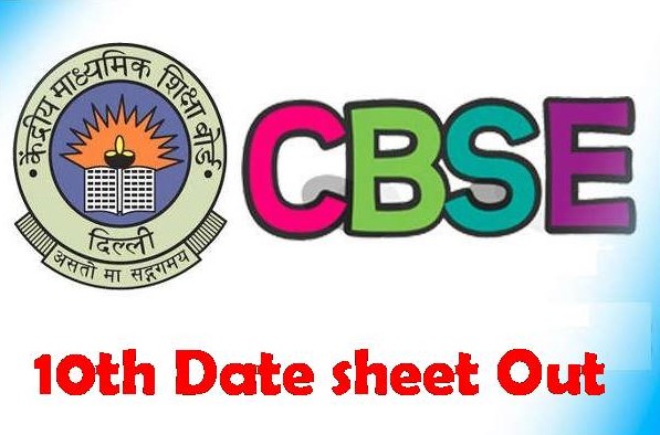 cbse-class-10th-board-exam-date-sheet-2018
