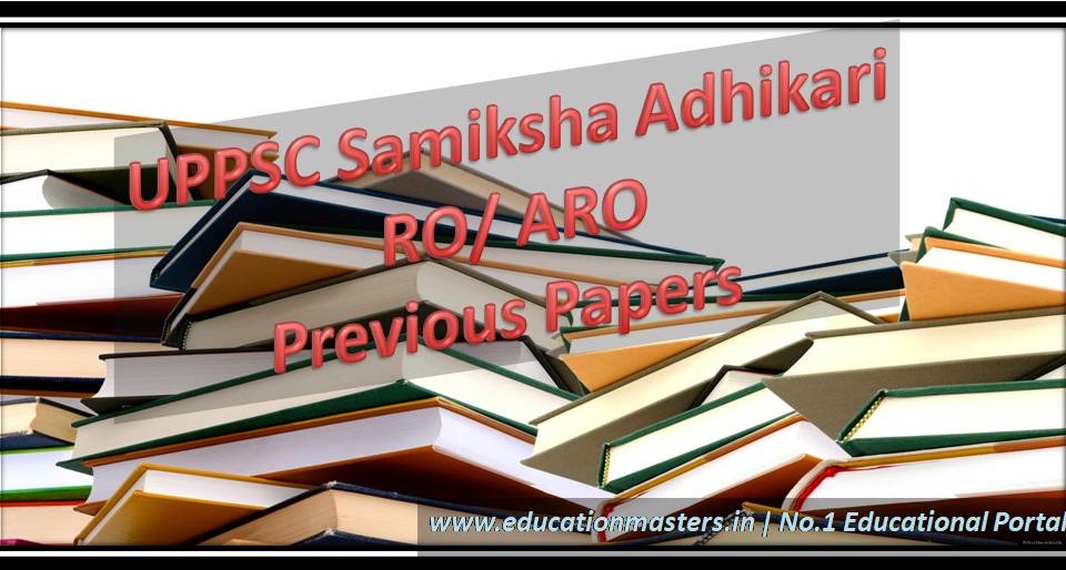 uppsc-samiksha-adhikari-previous-year-papers