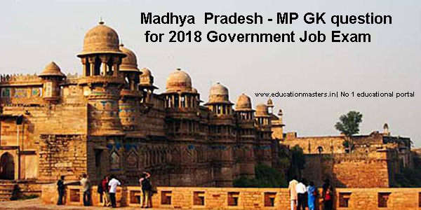 GK Question of Madhya Pradesh-mp gk for 2018 Government Exam