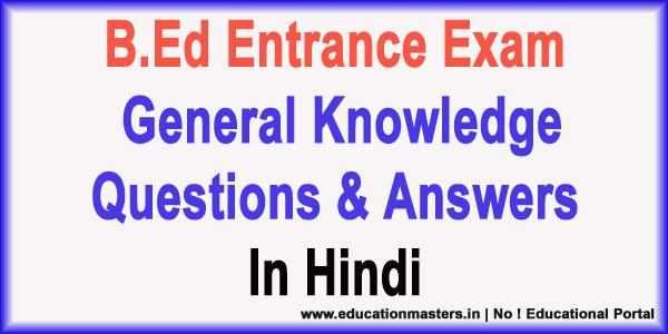 Top 50 Indian History GK Questions for B.Ed Entrance Exam.