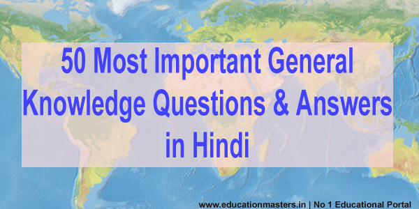 50 Most Important General Knowledge Questions & Answers in Hindi