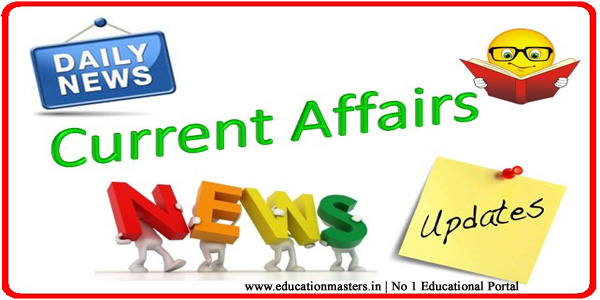 Today's Latest Current Affairs 2018 in Hindi for All Competitive Exam.