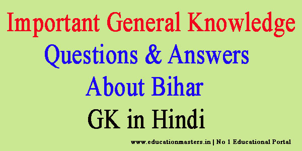 gk-questions-about-bihar
