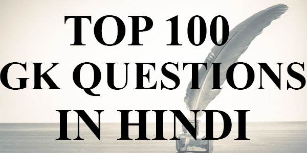 TOP 100 HISTORY GK QUESTIONS IN HINDI