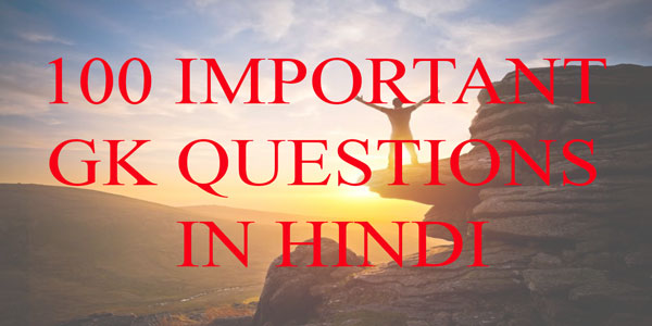 100 Important GK Questions in HINDI