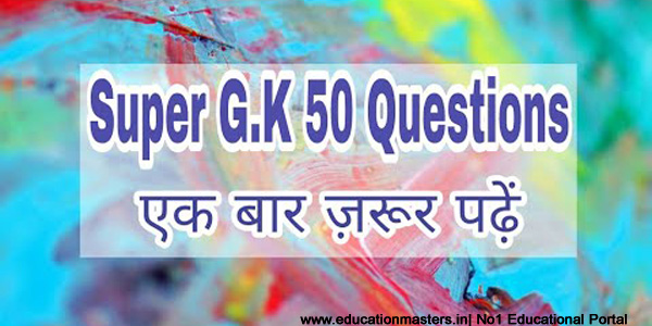 gk-questions-answers-for-competitive-exams