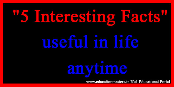 5-interesting-facts-useful-in-life-anytime