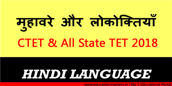 Muhavare Lokoktiyan Model In Hindi Language ... CTET UPTET 2018