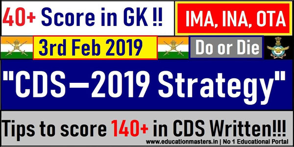 40 Important GK Questions  for CDS 2019 Written Exam - GK in Hindi