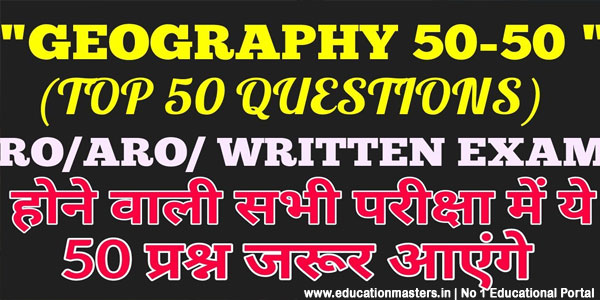 Top 50 Geographical Questions and Answer Download Pdf | Gk in Hindi