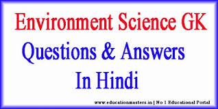 Top 30 GK Questions and Answers based on environmental Science - GK in Hindi