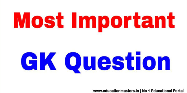 Top 20  GK Question and Answers For Patwari Exam - GK in Hindi