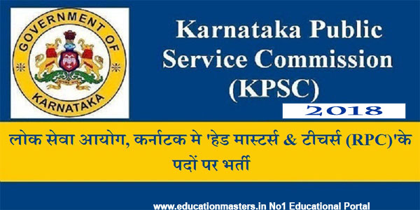Latest Recruitment KPSC  2018: Apply For 554 Head Masters & Teacher (RPC)
