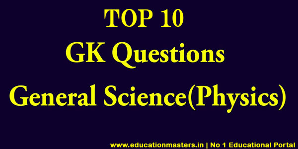 top-10-physics-general-knowledge-questions-and-answers-gk-in-hindi