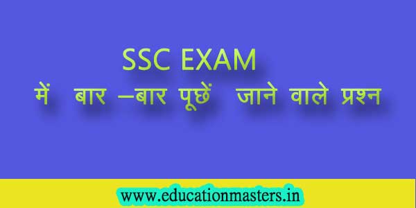 important-question-of-ssc-gk-questions