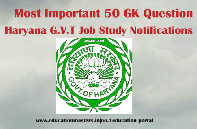 top 50 mostly ask GK question in Haryana VDO Exam