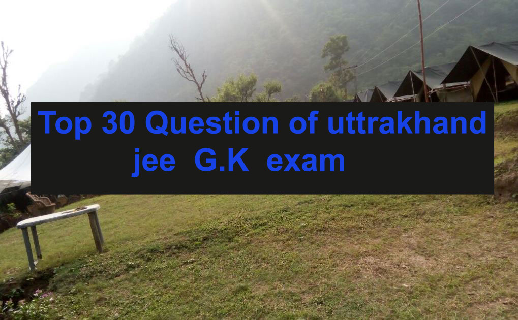 Top 30 uttarakhand G.K  for JE exam question in hindi