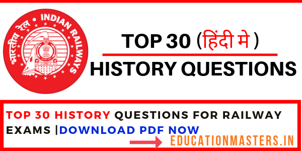 Top 30 Important History Questions for railway Exams in Hindi-Railway Gk Questions