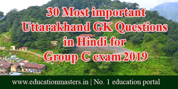 30 Most important Uttarakhand GK questions in hindi