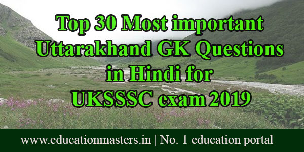 Most important 30 Uttarakhand GK questions in Hindi