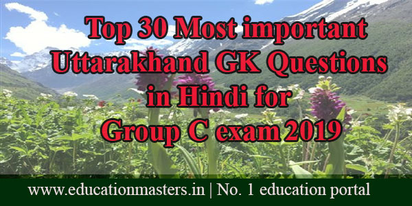 30 important Uttarakhand GK Questions for Group C Exam in Hindi
