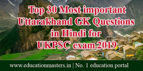 top-30-important-uttarakhand-gk-questions-for-ukpsc-exam-in-hindi-2