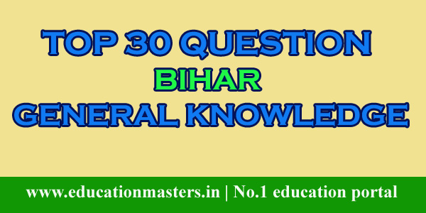 top-30-important-bihar-general-knowledge-question-in-hindi