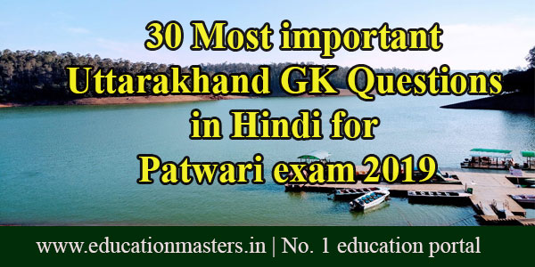 Top 30 important Uttarakhand GK Questions for Patwari Exam in Hindi