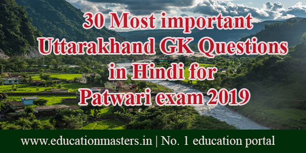 Top 30 important Uttarakhand GK Questions for Patwari Exam in Hindi