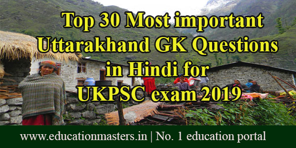 Top 30 important Uttarakhand GK Questions for UKPSC Exam in Hindi