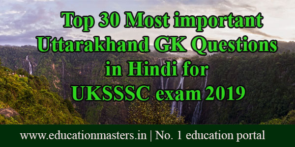 Top 30 important Uttarakhand GK Questions for UKSSSC Exam in Hindi