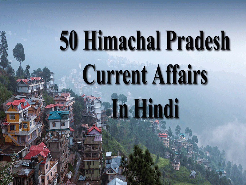 50 Important Current Affairs of Himachal Pradesh (May-June 2019)