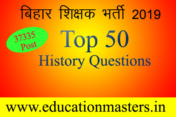 History questions for Bihar Teacher requirement 2019 exams