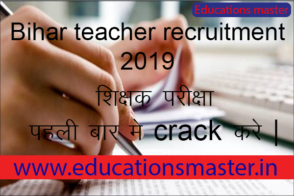 How to prepare for Bihar teacher exam and how to crack in first attempt ?