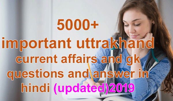 5000-important-uttrakhand-current-affairs-and-gk-in-hindi-updated2019