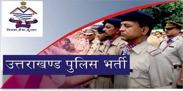 Uttarakhand Police Recruitment 2020 | Police Bharti