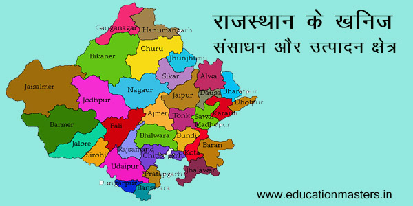 mineral-resources-and-production-areas-of-rajasthan