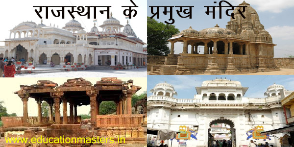 famous-temples-of-rajasthan