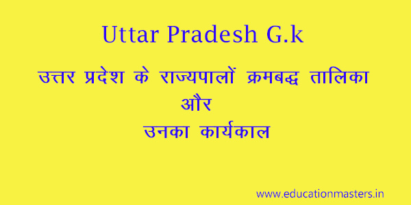uttar-pradesh-g-k-list-of-governors