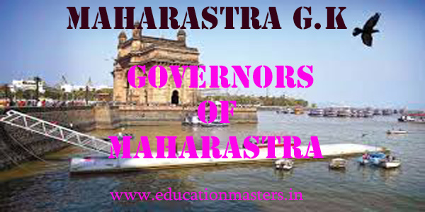 Maharastra G.K :  महाराष्ट्र राज्य के राज्यपालों की क्रमबद्ध सूची