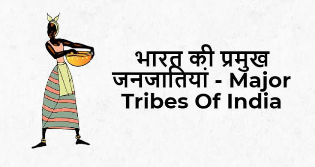 Names of major tribes of India and names of their respective states