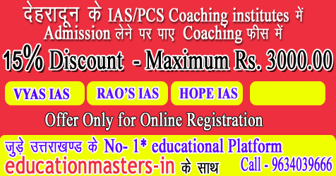educationmasters - fee discount